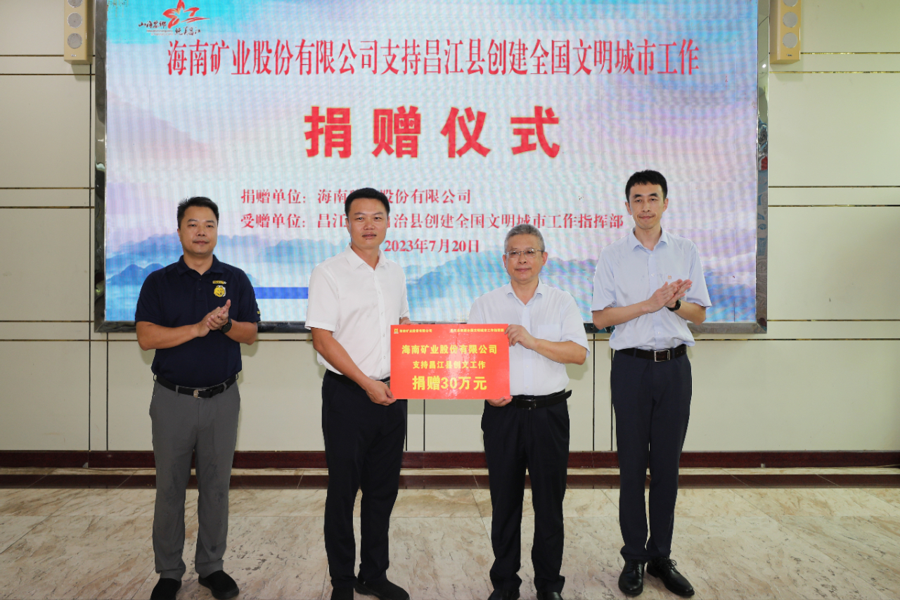 1704854822202537.jpg 尊龙凯时获评“海南省民族团结前进树模单位”3.jpg