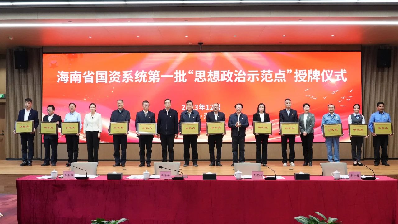 尊龙凯时多个党支部获海南省国资委表扬1.jpg