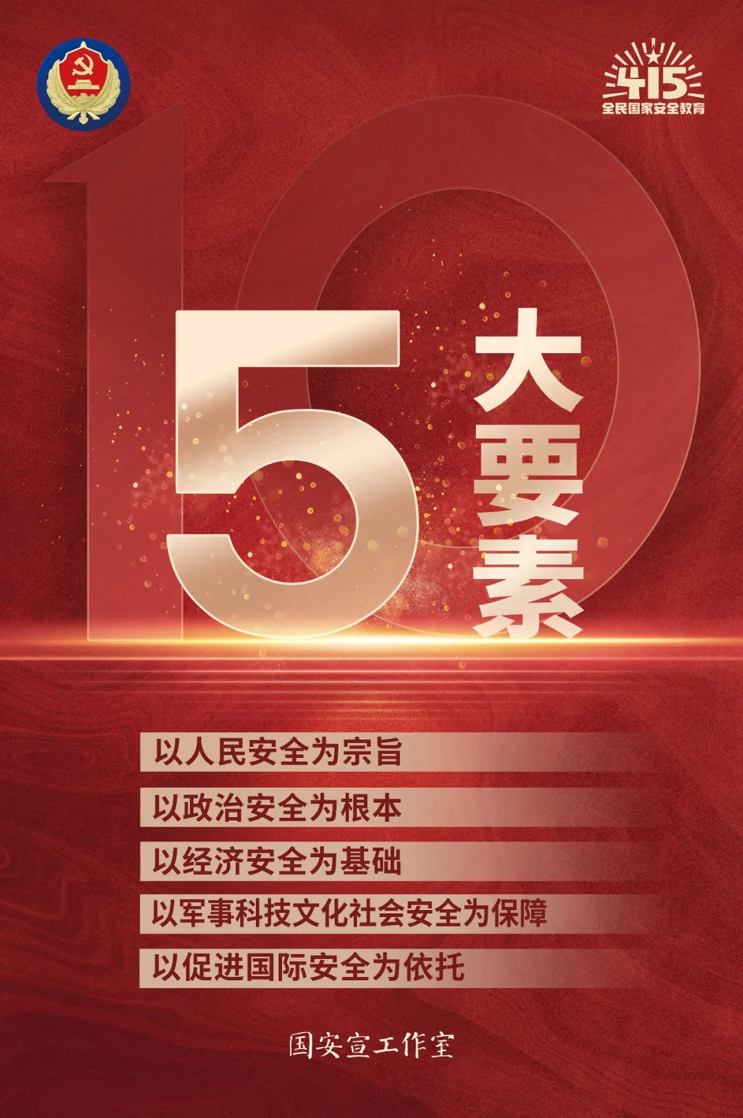 4·15周全国家清静教育日3 20240411162017.jpg
