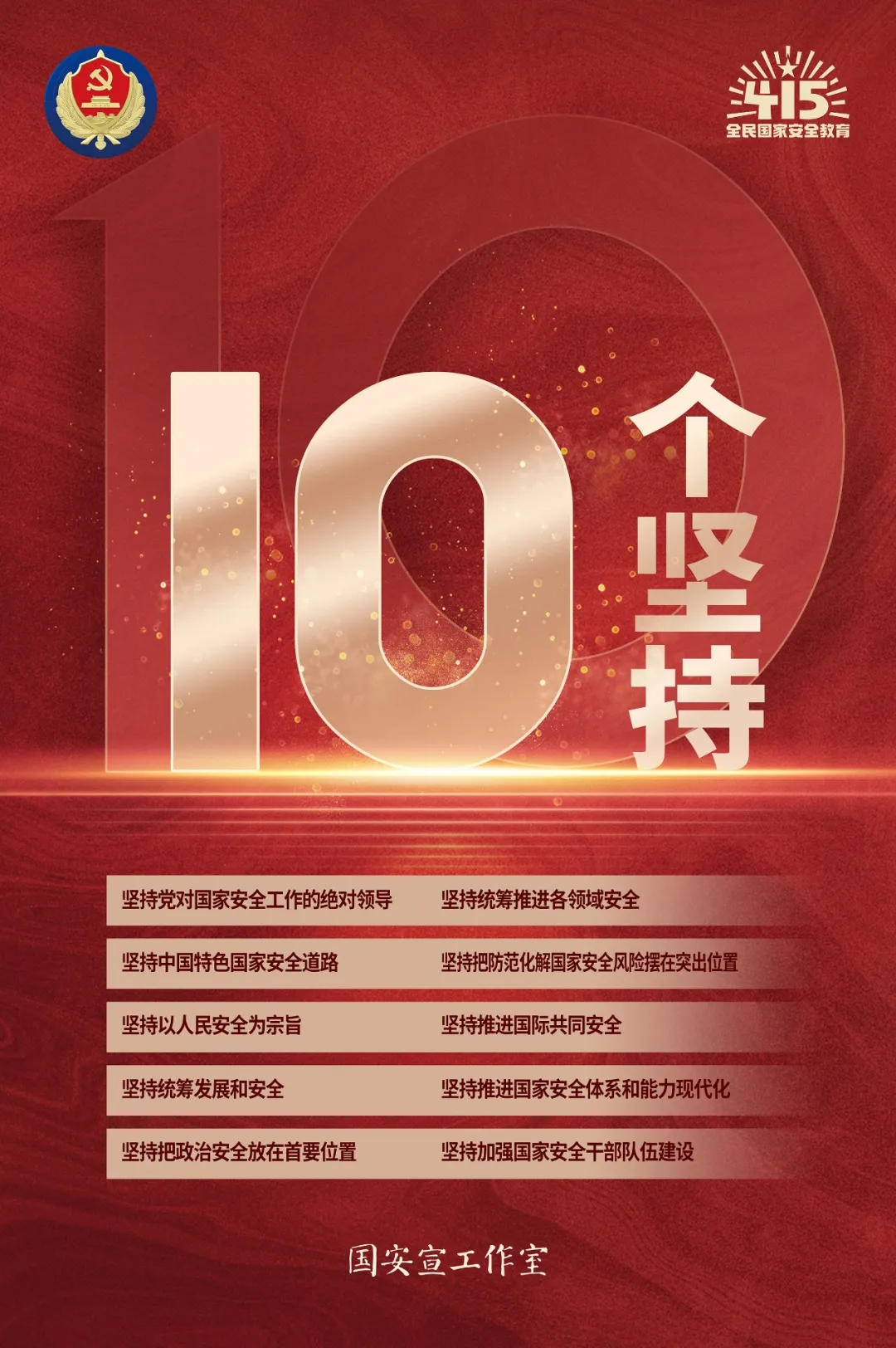 4·15周全国家清静教育日4 20240411162251.jpg