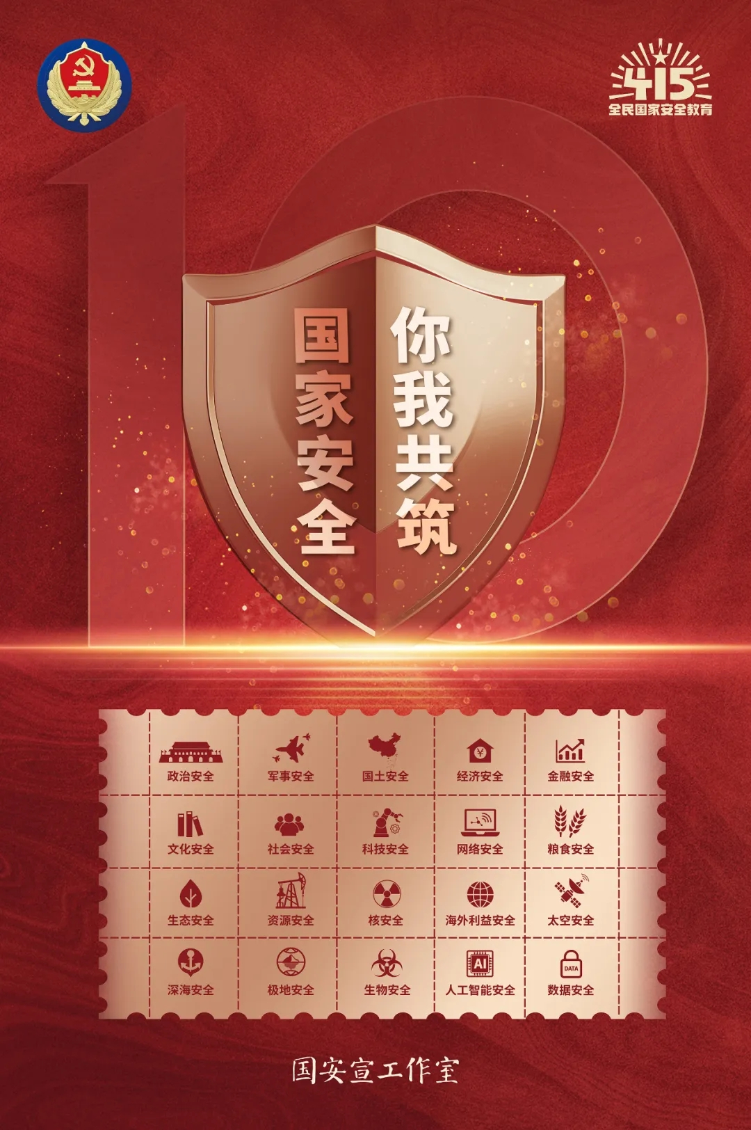 4·15周全国家清静教育日5_20240411162309.jpg