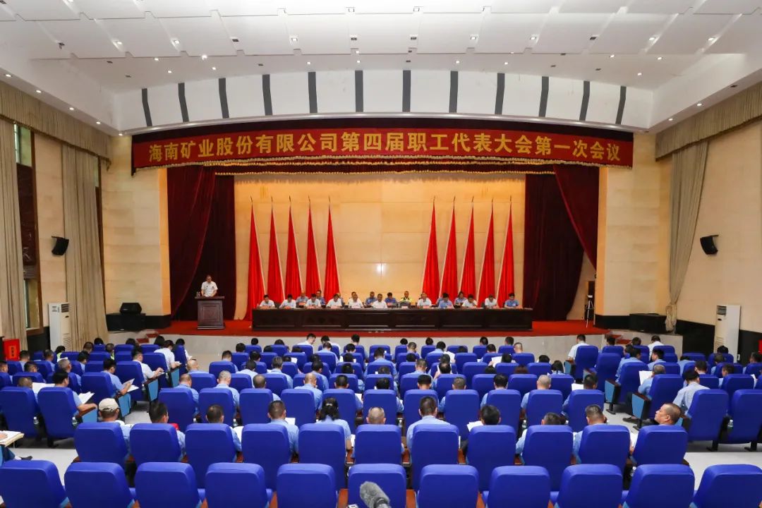 尊龙凯时召开第四届职工代表大会第一次聚会1.jpg