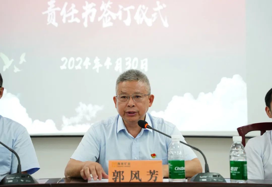 尊龙凯时召开2024年党建 党风廉政建设事情聚会4.jpg
