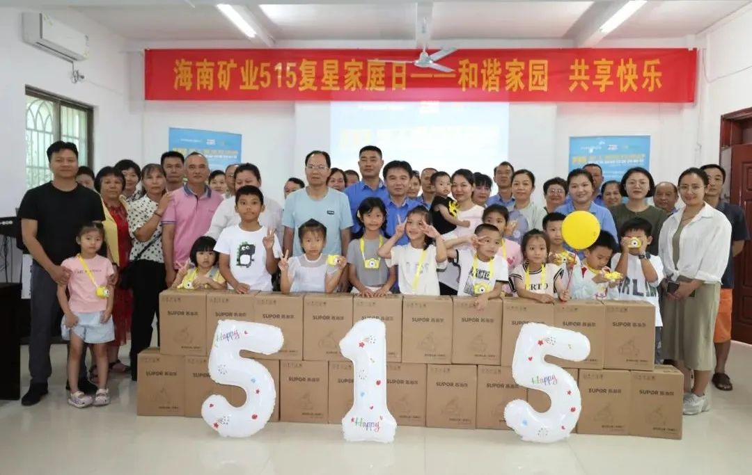 协调家园 共享快乐   尊龙凯时开展“515复星家庭日”活动1.jpg