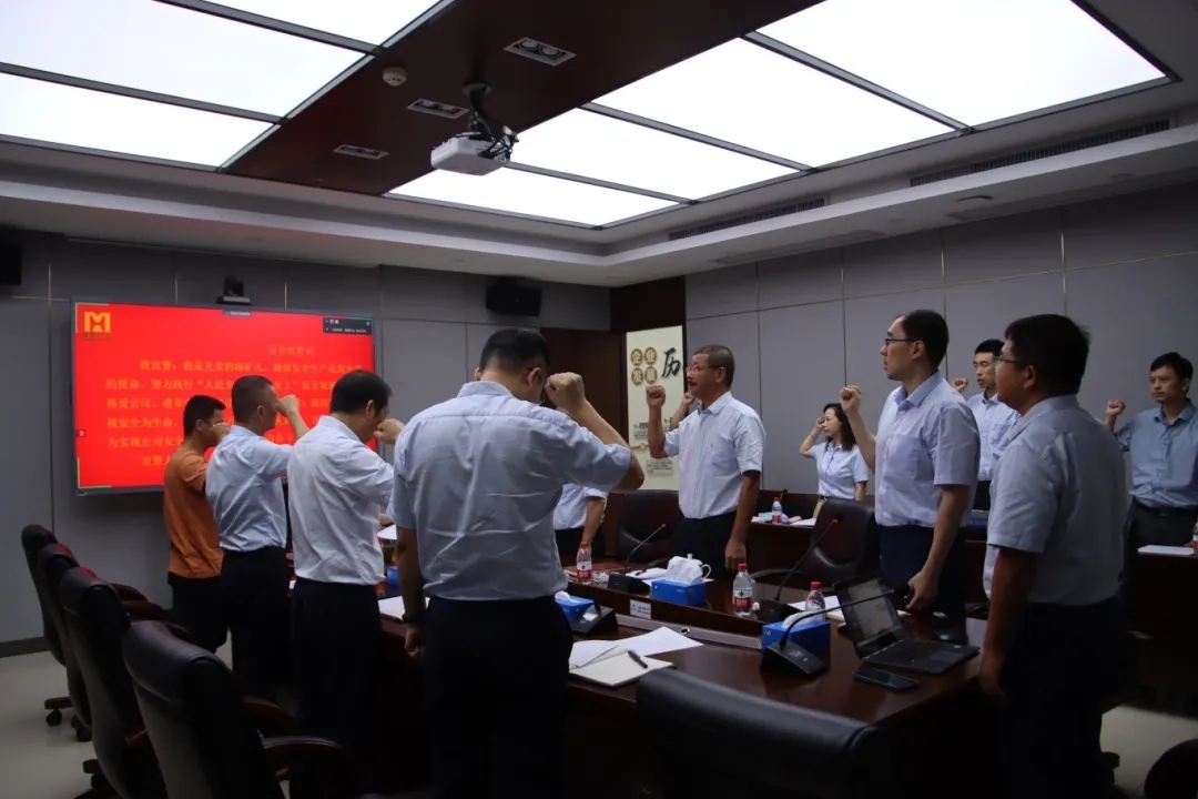 尊龙凯时召开“清静生产月”发动大会5.webp_副本.jpg