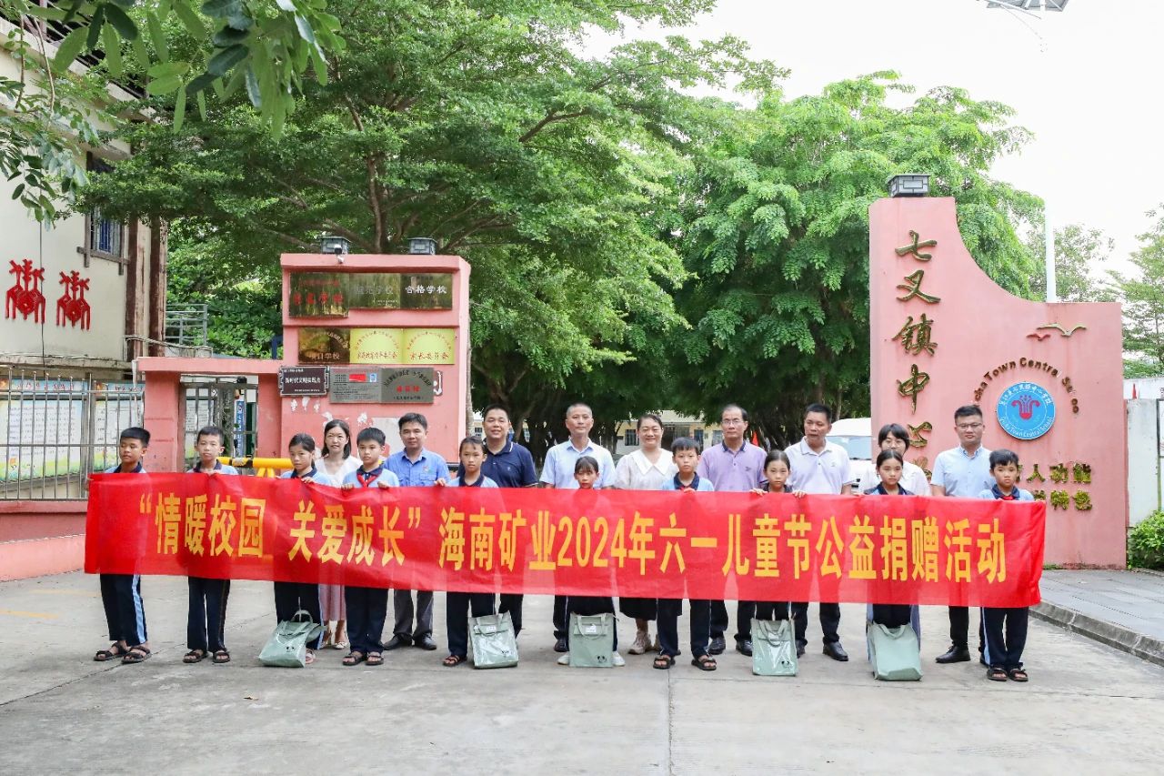 情暖校园 关爱生长 尊龙凯时开展六一儿童节公益捐赠活动1.jpg