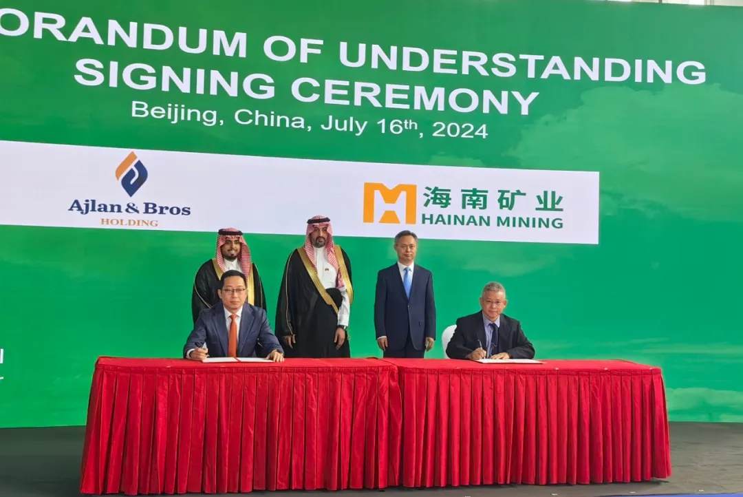 1721176290709469.jpg 尊龙凯时与阿吉兰兄弟控股签署相助备忘录 配合探讨在沙特相助1.jpg