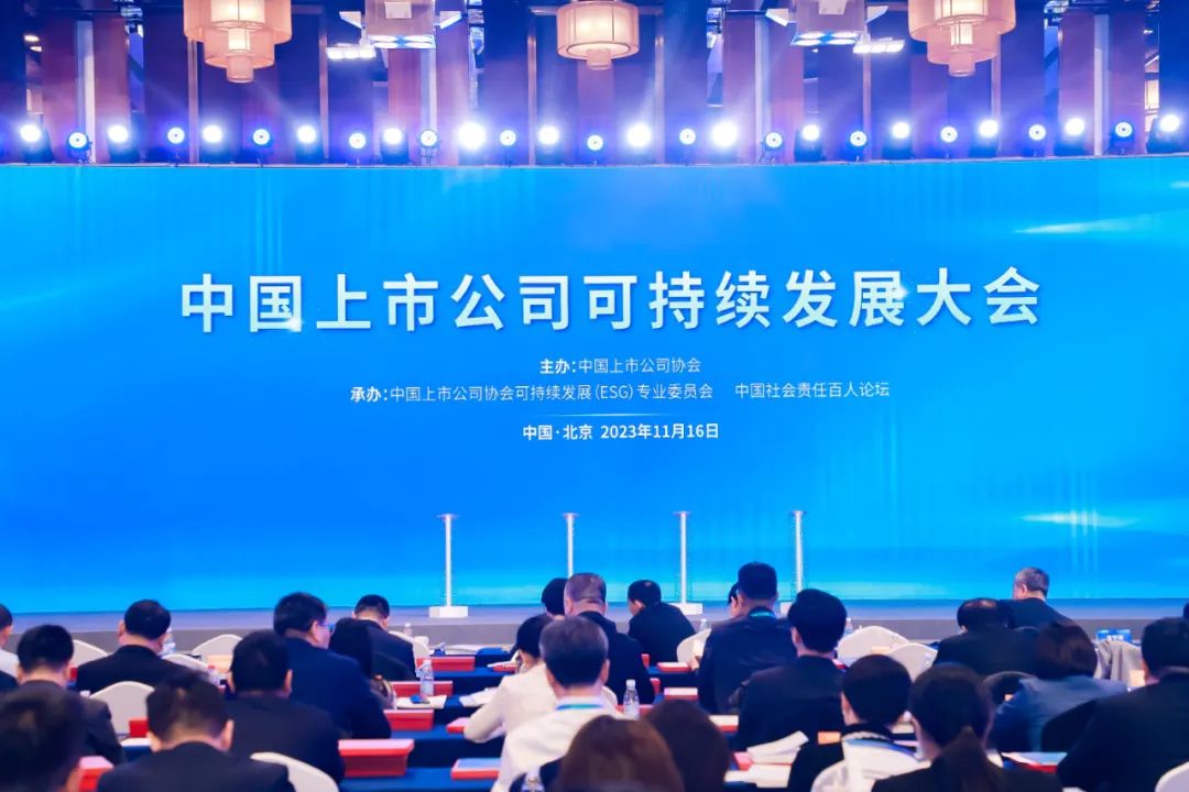 尊龙凯时获评中上协“2023年上市公司ESG最佳实践案例”