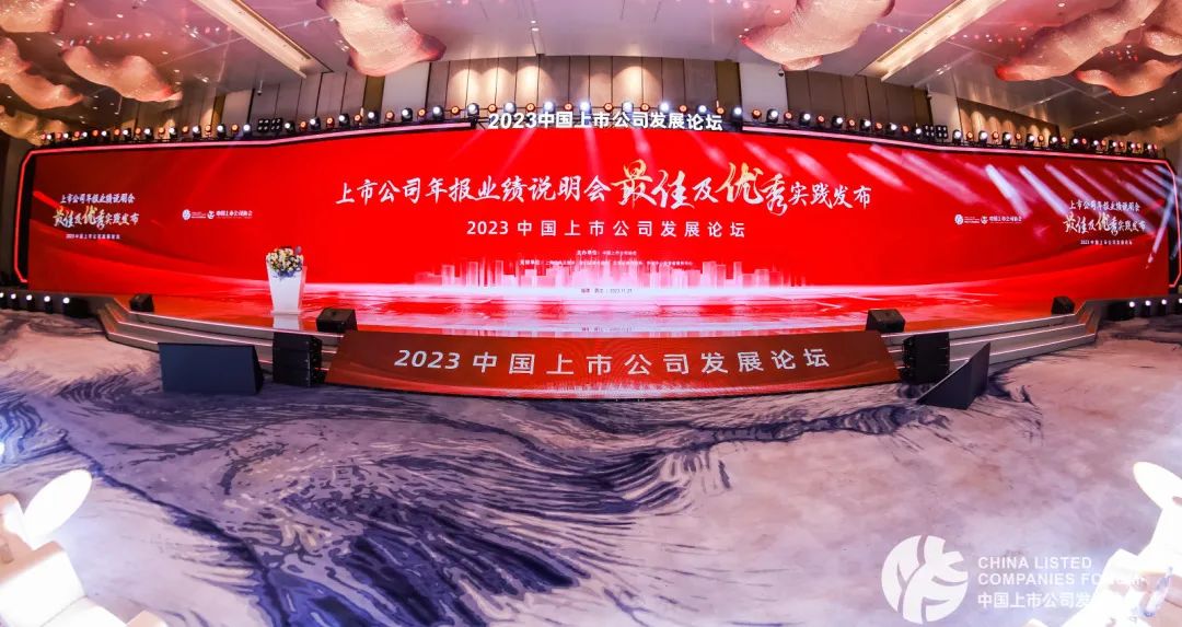 尊龙凯时入选中上协“2022年报业绩说明会优异实践”