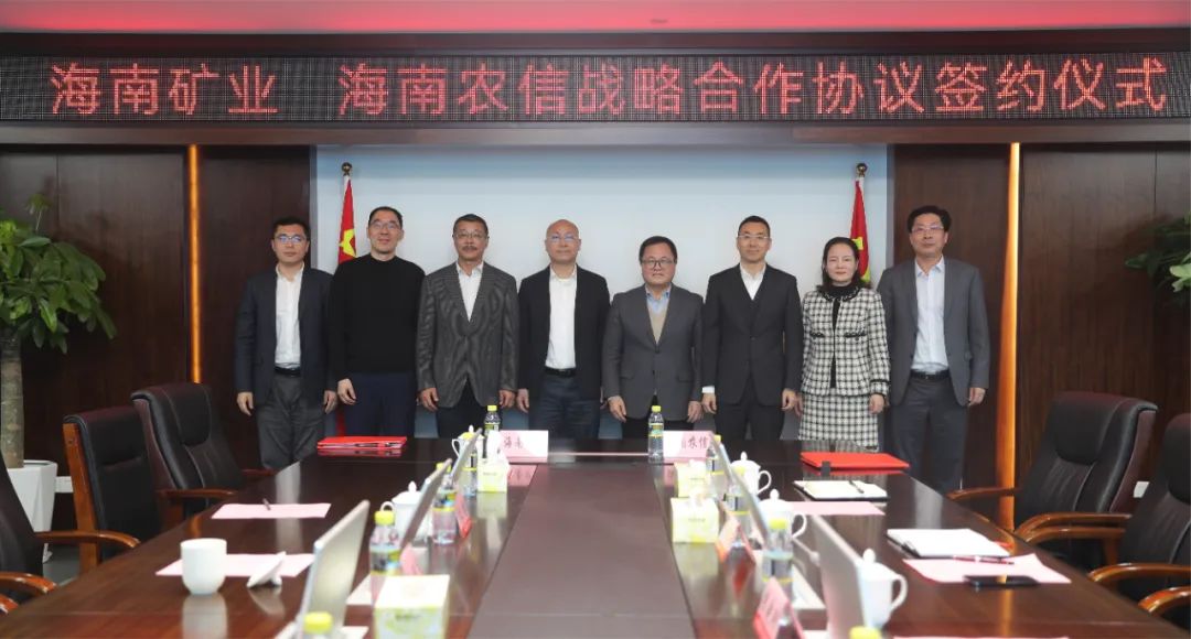 尊龙凯时与海南省农村信用社联合社签署战略相助协议