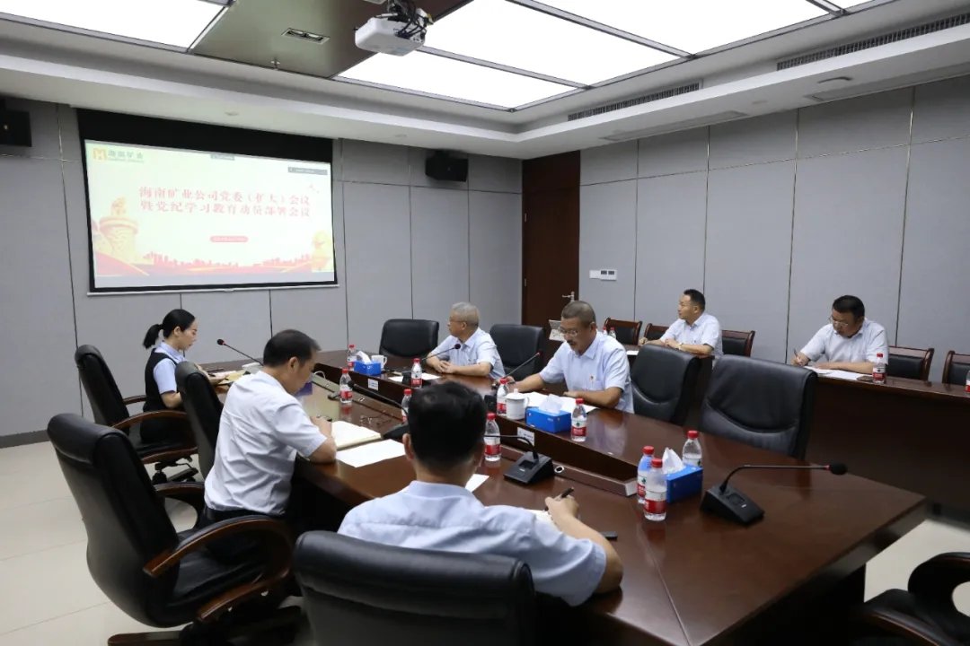 尊龙凯时召开党委（扩大）聚会 安排党纪学习教育事情